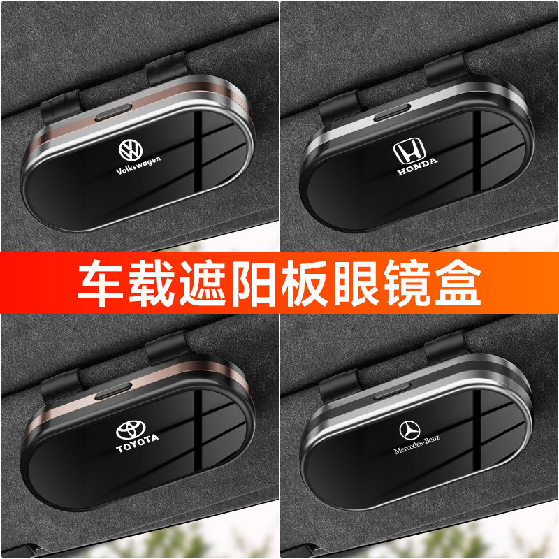 Car Glasses Case Sun Visor Multifunctional Car Universal Sunglasses Holder Car Glasses Clip Modified Storage Box