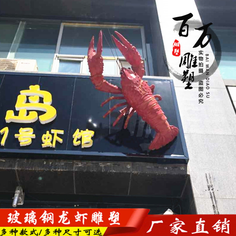 Fiberglass Lobster Model Entrance Sign, Resin Realistic Glowing Crayfish Sculpture for Seafood Shop and Food Stall Welcome Sign