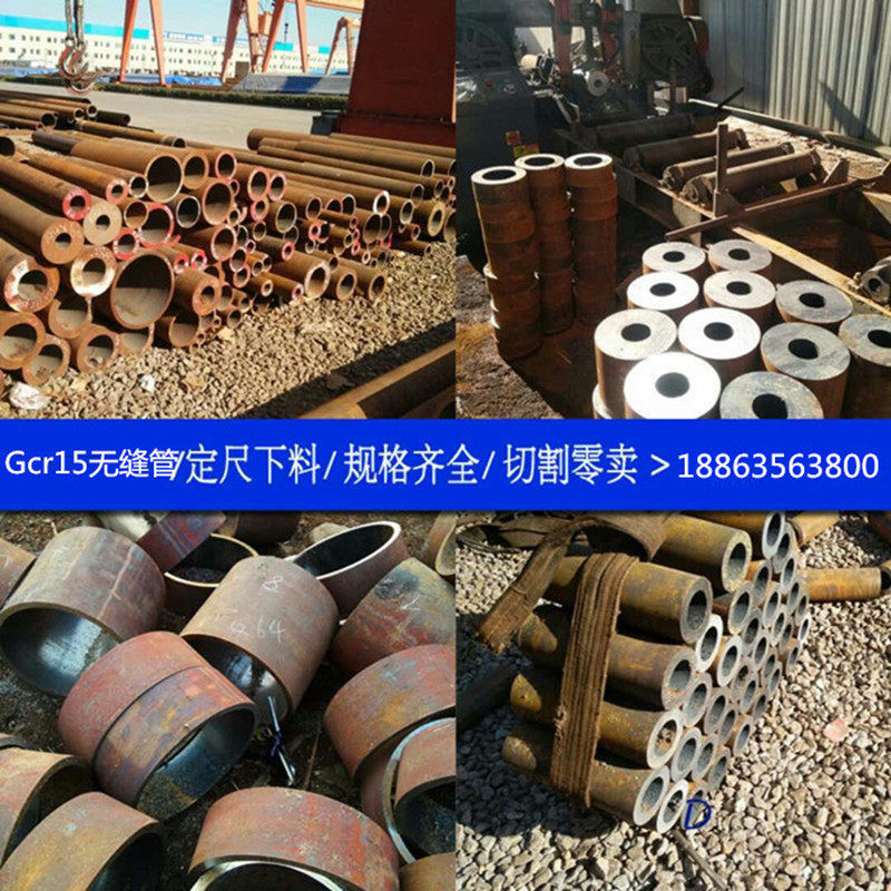 Gcr15 seamless steel pipe Gcr15 bearing steel pipe 20#45# thick wall size cutting