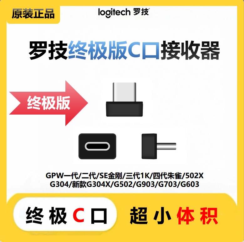 Logitech C-Port Wireless Receiver 304/Gpw Second Generation/Third Generation/Neptune/G502X/G304X Receiver Logitech C-Port Wireless Receiver 304/Gpw Second Generation/Third Generation/Neptune/G502X/G304X Receiver