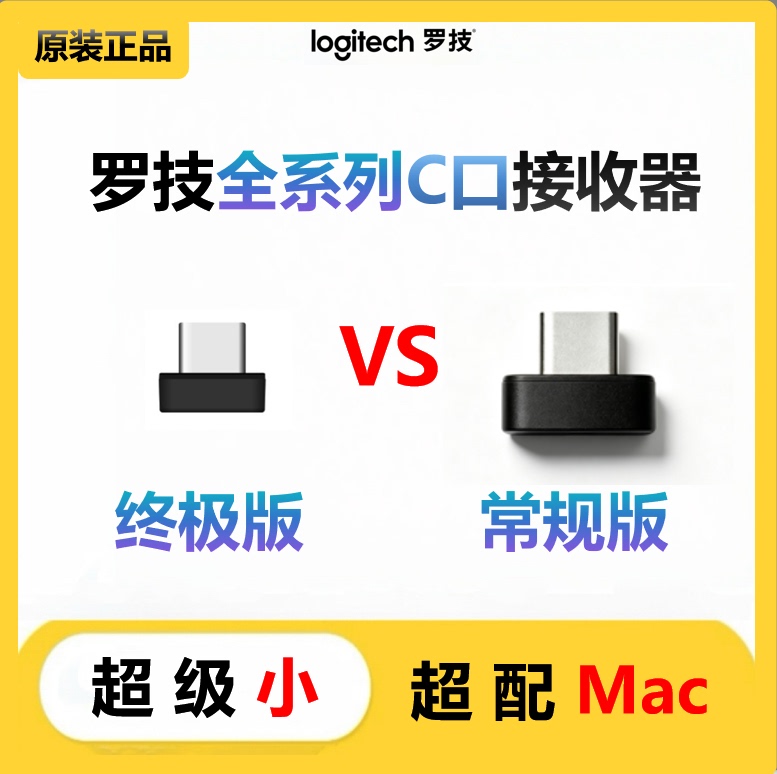 Logitech Mouse Receiver Type-C Port Bolt/Gpw Second Generation/Nezha/G502X/G304X Receiver Logitech Mouse Receiver Type-C Port Bolt/Gpw Second Generation/Nezha/G502X/G304X Receiver