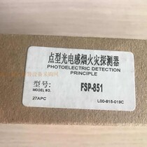  NOTIFIER FSP-851 Nordifel smoke FSP-851 Point type photoelectric inductive pyrotechnic detector