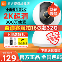 Xiaomi Home Camera Cloud Table 2K Wireless WiFi Smart Home Monitor Home Cell Phone Remote 360 Degree Panorama Blind Angle HD Night Vision Home Camera Indoor Camera