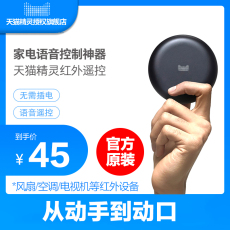Кнопки Smart 【原装官方】天猫精灵智能红外遥控器语音控制智能家居空调电视机语音遥控开关多功能方糖 m1音箱x1旗舰正品