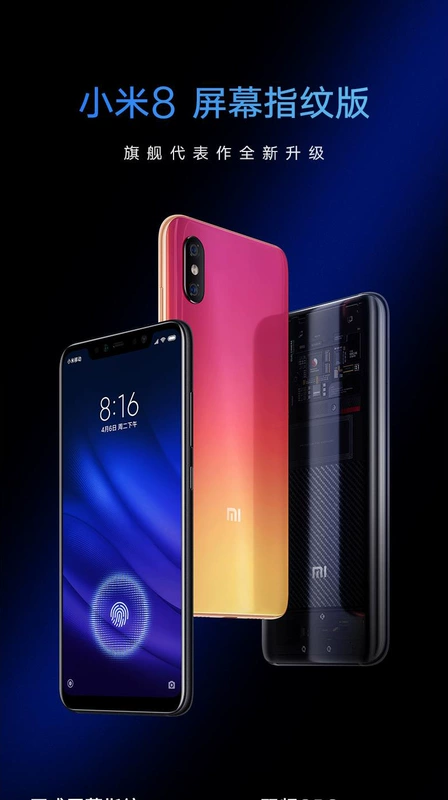 Thấp như 23? 9 từ ba Xiaomi kê kê 8 vân tay phiên bản màn hình lấy lãi của các thương hiệu điện thoại mới đích thực cửa hàng flagship chính thức 855 trong suốt khám phá 9se tám cộng với Xiaolong 845 thanh thiếu niên - Điện thoại di động