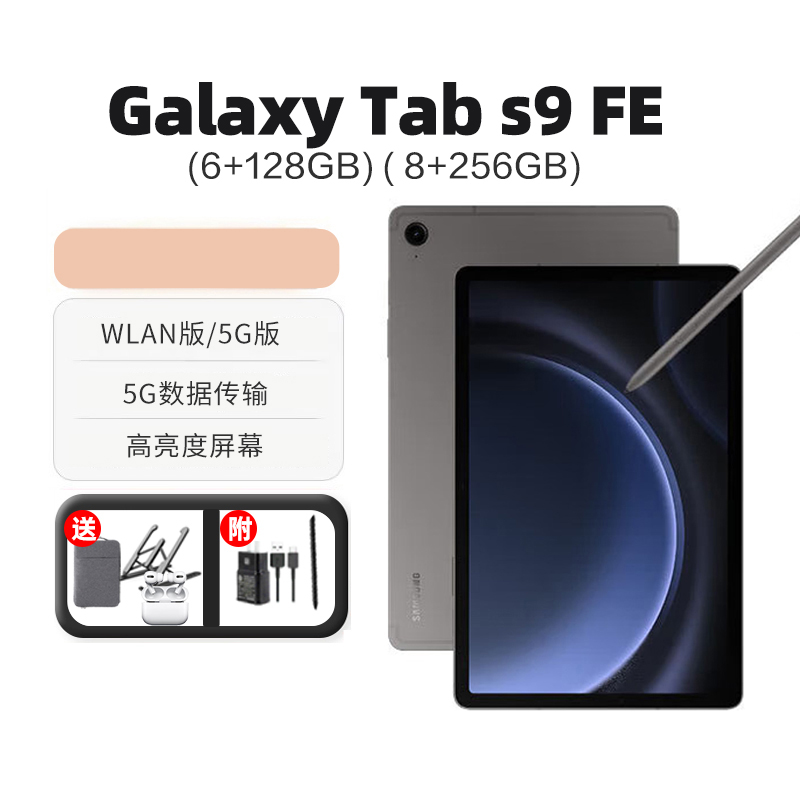 (Enjoy 6-period interest-free) Samsung Samsung Samsung Galaxy Tab S9FE New pint of students Learn to pursue drama office tablets 2023 new-Tao