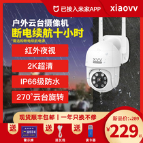 (Rapid delivery) Xiaomi xiaovv outdoor pan tilt smart camera Mijia APP outdoor infrared night vision high-definition panoramic mobile phone remote home surveillance camera waterproof