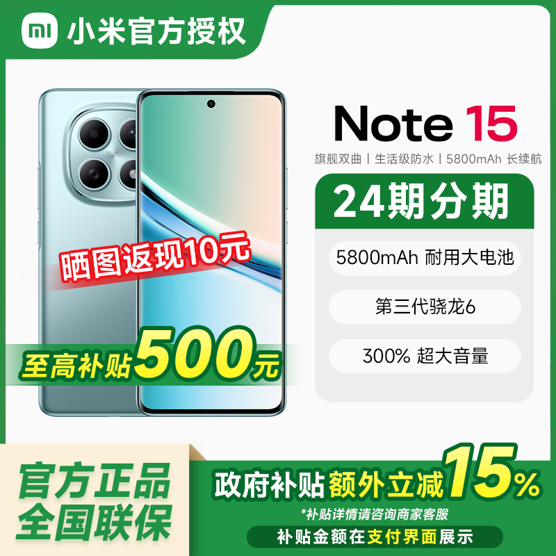 [Приобретайте и наслаждайтесь множеством подарков] Мобильный телефон Redmi Note 15 Мобильный телефон Redmi note мобильный телефон Xiaomi мобильный телефон Xiaomi официальный флагманский магазин Xiaomi официальный сайт новый продукт серии Xiaomi note15
