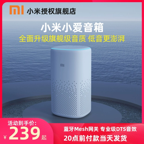 Xiaomi xiaoai speaker model model xiaoai classatemate Smart Home Использовать Bluetooth Little AI Audio Ai Alarm Официальное