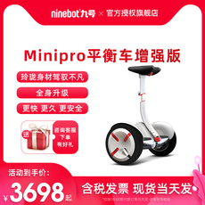 SMART товары для передвижения 【12期免息】ninebot九号平衡车增强版 高配卡丁车组件电动车平衡车成年代步车