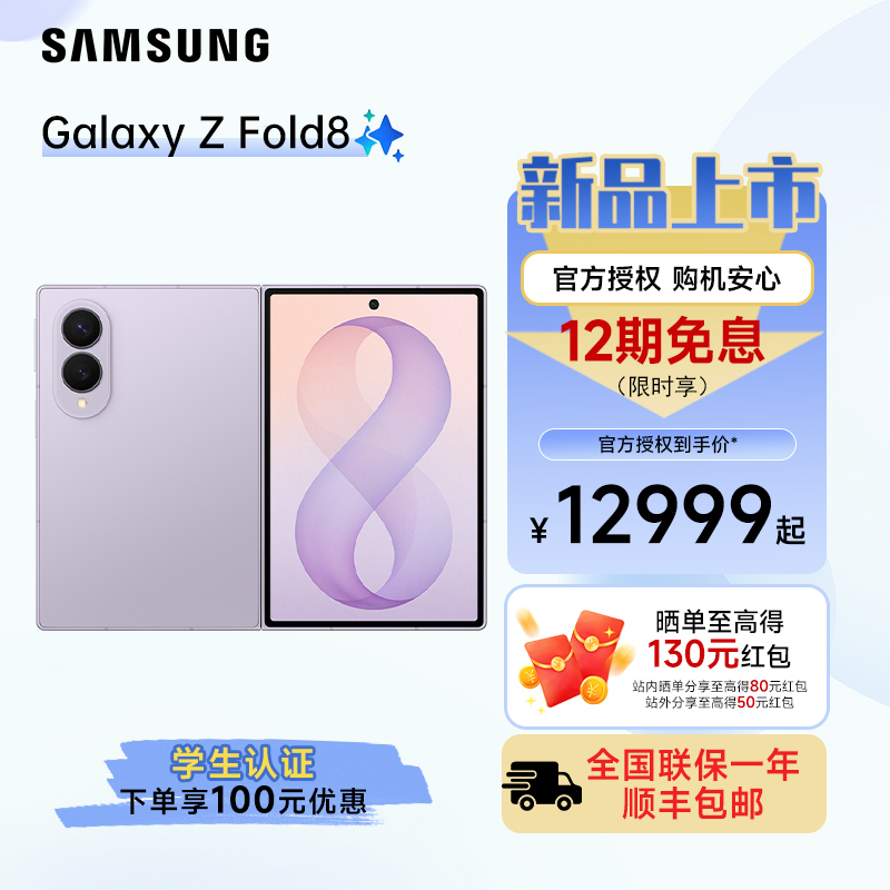 【New Samsung Phones Require Signing for Delivery and Activation】Samsung Galaxy Z Fold8 New Form Factor Foldable Phone with 4:3 Wide Internal Screen Ai Gaming Phone 【New Samsung Phones Require Signing for Delivery and Activation】Samsung Galaxy Z Fold8 New Form Factor Foldable Phone with 4:3 Wide Internal Screen Ai Gaming Phone