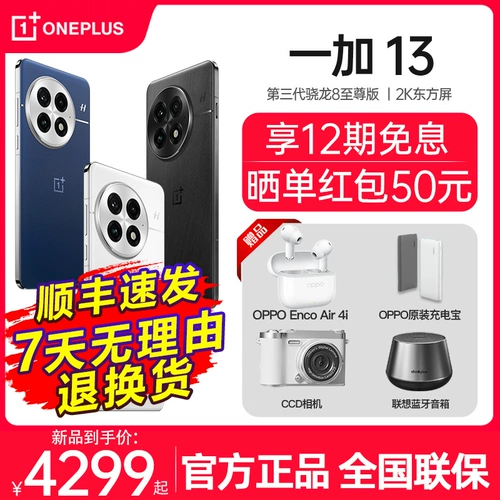 OnePlus, умный мобильный телефон, 5G, официальный флагманский магазин, оригинальный продукт с официального сайта