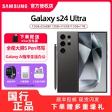 [Несколько подарков за размещение заказа] Мобильный телефон Samsung Galaxy S24Ultra 5G с большим экраном, S Pen, 200 миллионов пикселей, экран 2K, мобильный телефон Samsung s24u, флагманский флагман, готовый запас