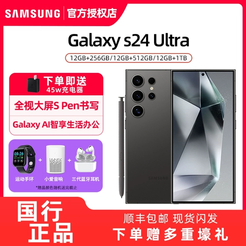 [Несколько подарков за размещение заказа] Мобильный телефон Samsung Galaxy S24Ultra 5G с большим экраном, S Pen, 200 миллионов пикселей, экран 2K, мобильный телефон Samsung s24u, флагманский флагман, готовый запас
