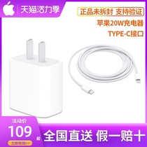Apple Apple 20W charger original 18W quick charge head iPhone12 Pro MaxiPhone11 Set 8Plus Xs Flash charge PD