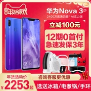 Giảm 100 nhân dân tệ [phát hành nhanh / 6 lãi suất miễn phí] Huawei / Huawei nova Phiên bản 3 sao Yao của cửa hàng chính thức P20 trang web chính thức chính hãng nove3i 3e new nova4 youth pro