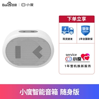 Smart Speaker-Portal Edition Xiaodu
