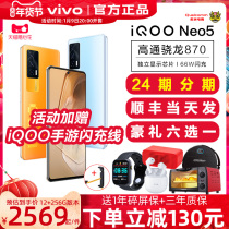 12-interest vivo iqoo neo5 phone iqooneo5s iqoo neo5 vivoneo5 iqoo5neo5