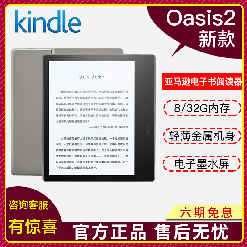 6ϢKindle oasis2ѷĶȫƽKandleֽīˮѧoasis 2