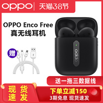 OPPO Enco Free Bluetooth headset true wireless binaural official flagship oppo Bluetooth headset