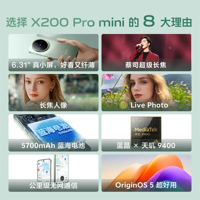Vivo, маленький мобильный телефон, x200, официальный флагманский магазин, x200, подлинный продукт с официального сайта