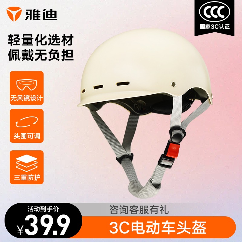 Jadie electric car 3C certified economic helmet 705 Seasons universal semi-helmets summer sun protection breathable Safety Helmets-Taobao
