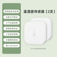 Термогигрометр, 2 шт