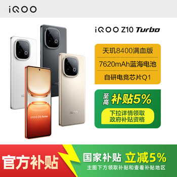 Vivo iqoo z10 turbo new 5g mobile phone vivoz9turbo iqooz9 iqooz10 official authentic product