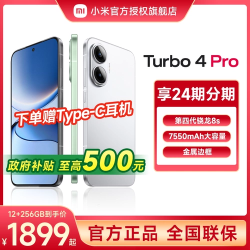 [Государственная субсидия до 15%] REDMI Turbo 4 Pro новый продукт Redmi note мобильный телефон Xiaomi мобильный телефон Xiaomi официальный флагманский магазин официальный сайт новый продукт аутентичный Turbo4pro