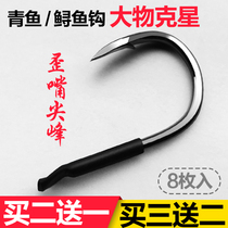 Green fish hook special research anchor big hook giant fish hook imported black pit thick thick with barbed Ise hook Sturgeon hook