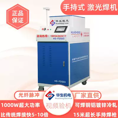 Watson laser welding machine handheld laser welding machine small household stainless steel 1000W handheld laser welding