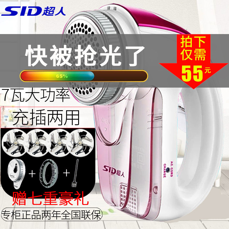 Superman hair ball trimmer shaving ball machine hair remover shaving device rechargeable electric plug-in dual-use high-power