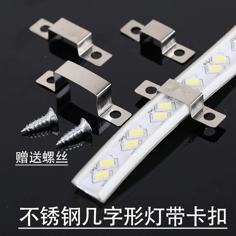 Stainless Steel Light Strip Fixing Clip, U-Shaped Bow-Shaped Clip, Special Clip for Outdoor and Indoor Ceiling Background Walls Stainless Steel Light Strip Fixing Clip, U-Shaped Bow-Shaped Clip, Special Clip for Outdoor and Indoor Ceiling Background Walls