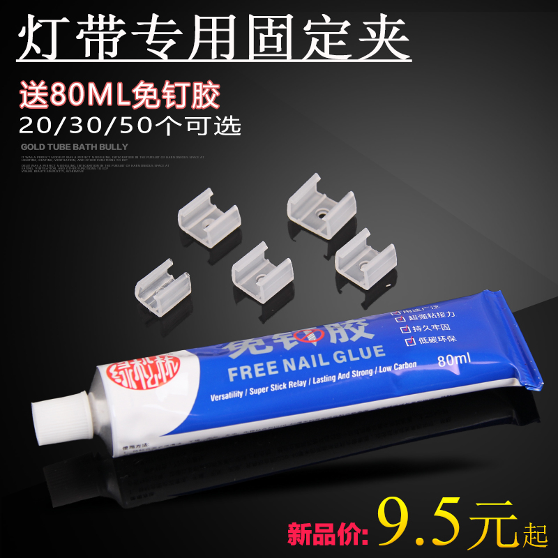 Light strip companion nailless fixing light strip card slot self-adhesive outdoor indoor snap card sub-card holder light accessory without wire