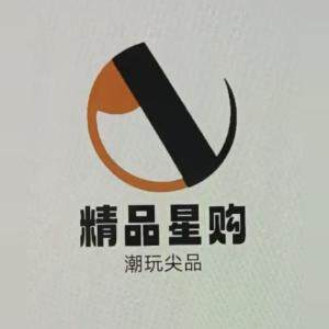 精品潮流星购