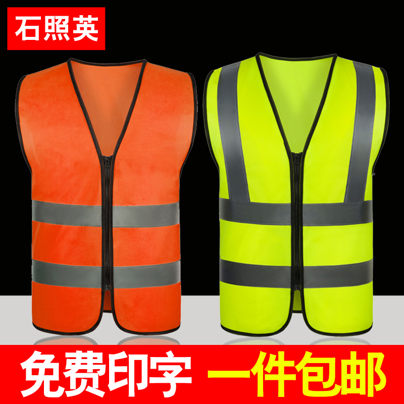 Reflective vest Reflective vest Safety suit Clothing Sanitation worker clothes Workers construction yellow vest vest