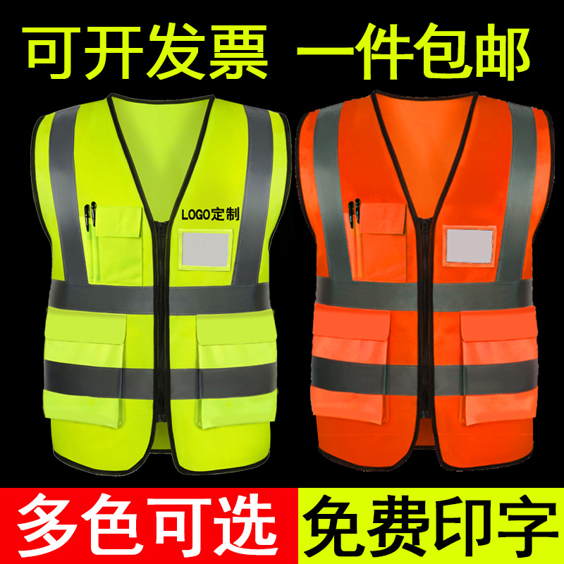 Reflective vest Vest Reflective clothing Sanitation worker traffic riding driver night fluorescent luminous safety clothing