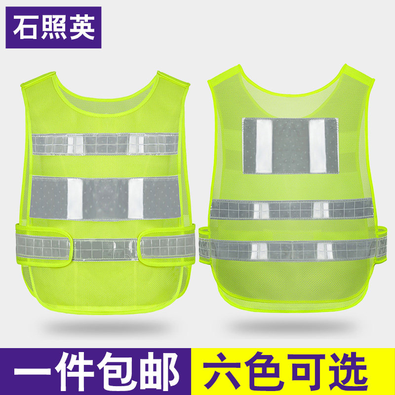 Reflective Vest Cycling Roadway Construction Sanitary Clothes Safety Workclothes Hulu