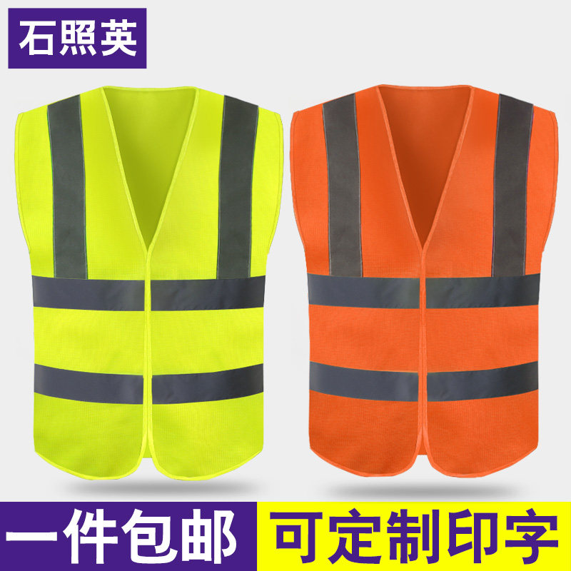 Reflective Vest Car Ride Traffic Road Administration Construction Sanitation Use Reflective Clothing Waistcoat Safety Work Suit