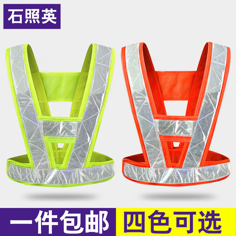 Reflective vest Fluorescent Strap Clothes Ultra Bright V Vest Ride can print the word