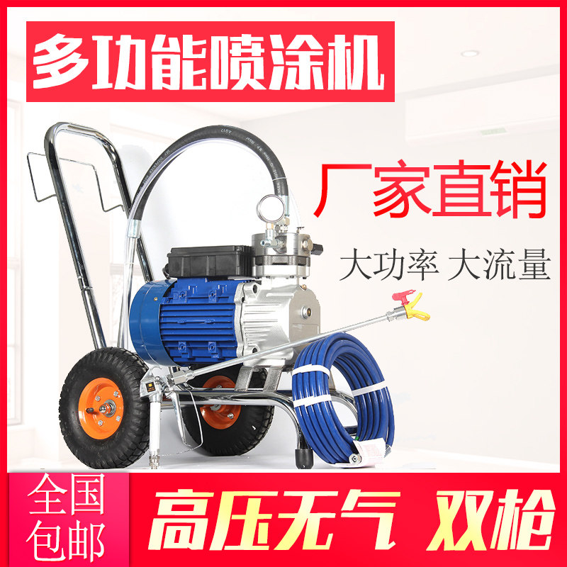 High-power engineering electric special latex paint spraying machine external wall automatic high pressure airless putty spraying machine