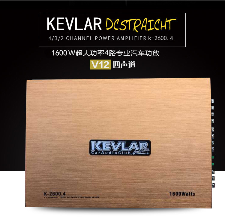 V12 Car Amplifier 4 Channel - Electro Wiring Circuit