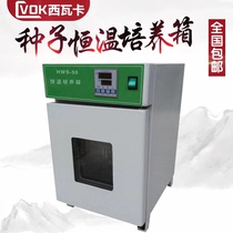 Seed Thermostatic Culture Tank Electric Heating Laboratory Bacteria Microbiota Thermostatic Box Plant Seed Germination Box Germination Box