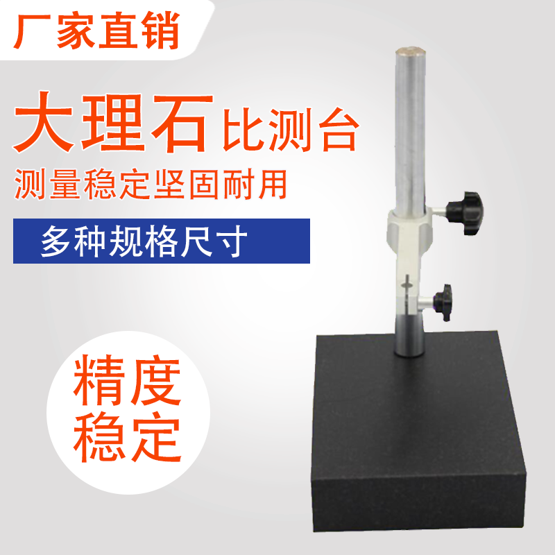 Grade 0 marble comparison table Granite comparison table Marble platform dial indicator dial indicator table base