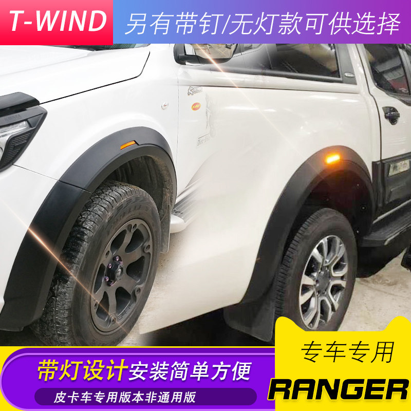Ranger pickup modified Roadbreaker T7 T8 Ranger with lighted wheel brow body widened thickened hood parts