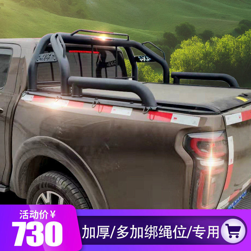 Great Wall Cannon pickup truck modified trunk modified gantry guardrail handrail guardrail shelf can be tied rope