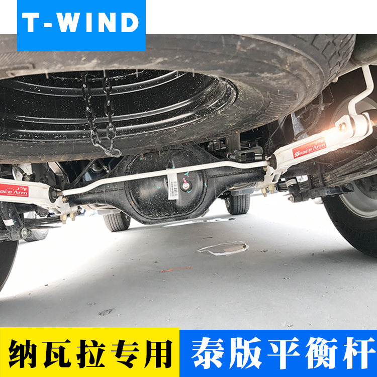 Zhengzhou NP300 Navarra pickup body stabilizer bar balance bar anti-roll bar strengthens stable body suspension bar