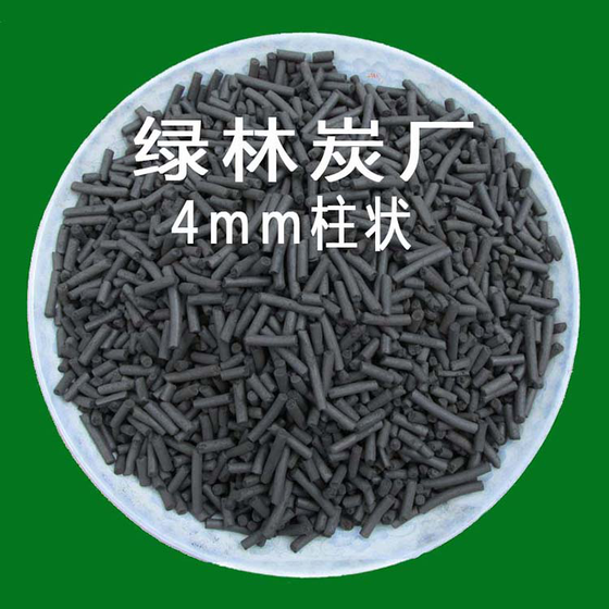 EIA 800 iodine columnar activated carbon 4mm bulk treatment exhaust gas sewage filtration columnar water purification carbon for spray paint room