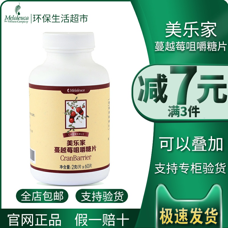 Beauty LeHome Official Flagship Store Cranberry Chewy Chewy Pieces Candy Tablets Official Web Environmental Protection Supermarket Life Gallery