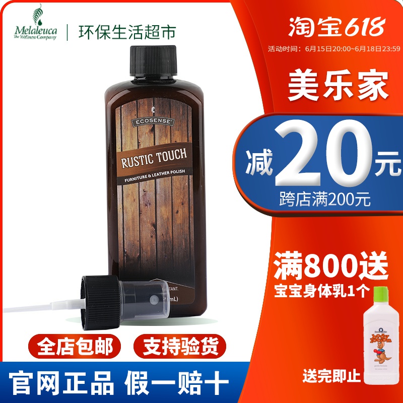 Mele House Official Flagship Store Dusting Brightener Wood Leather Maintenance Officer Network Environmental Protection Supermarket Living Museum